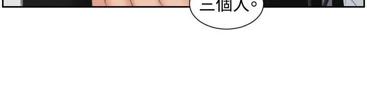 本能解决师 第38话 第6页
