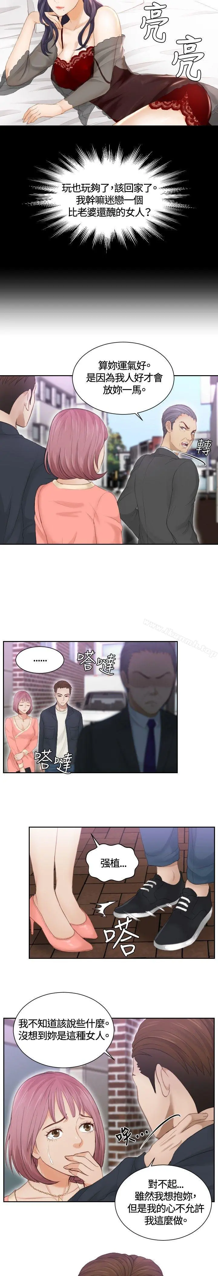 本能解决师 第9话 第15页