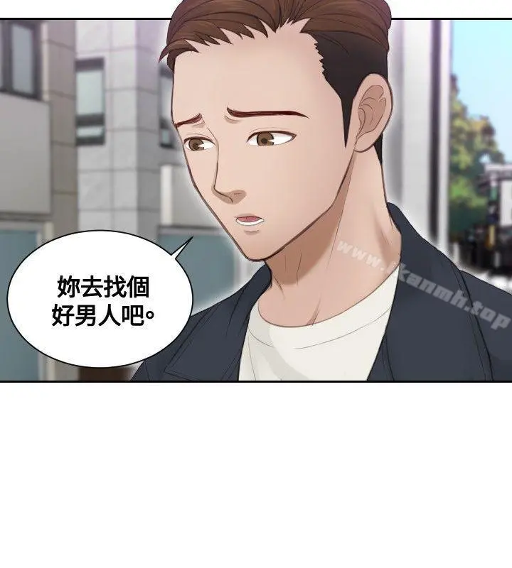 本能解决师 第9话 第16页