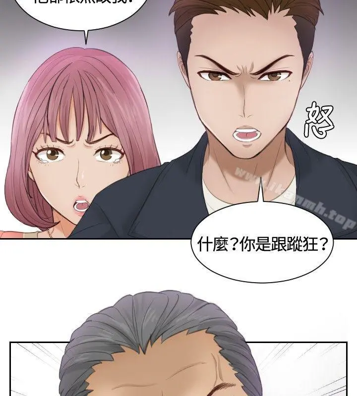 本能解决师 第9话 第6页
