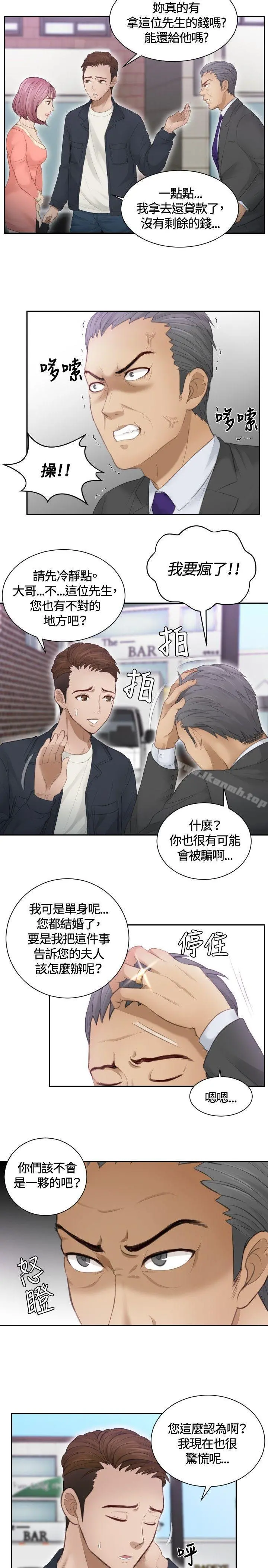 本能解决师 第9话 第11页