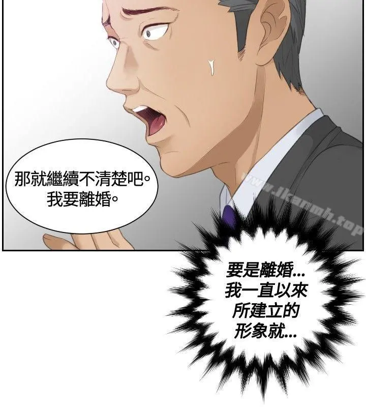 本能解决师 第9话 第20页