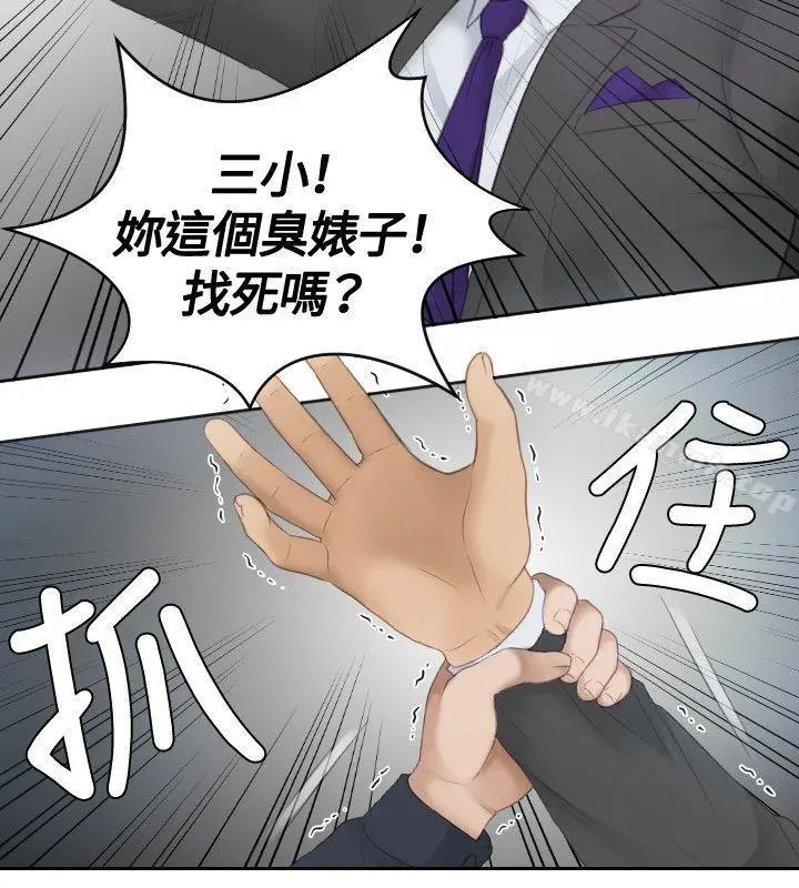 本能解决师 第9话 第8页