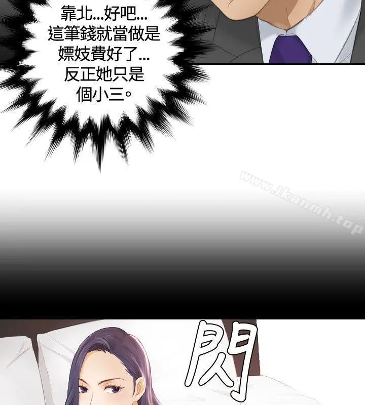 本能解决师 第9话 第14页