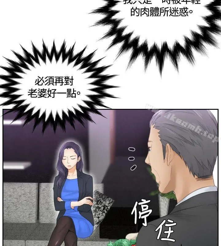 本能解决师 第9话 第18页