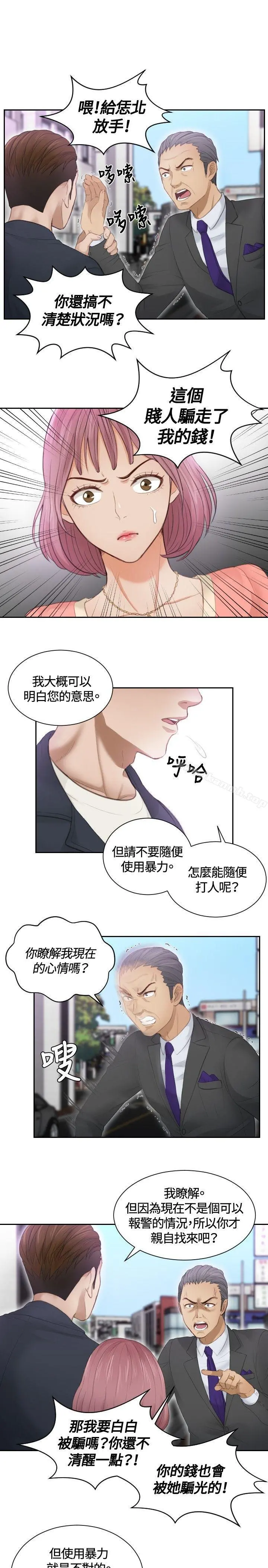 本能解决师 第9话 第9页