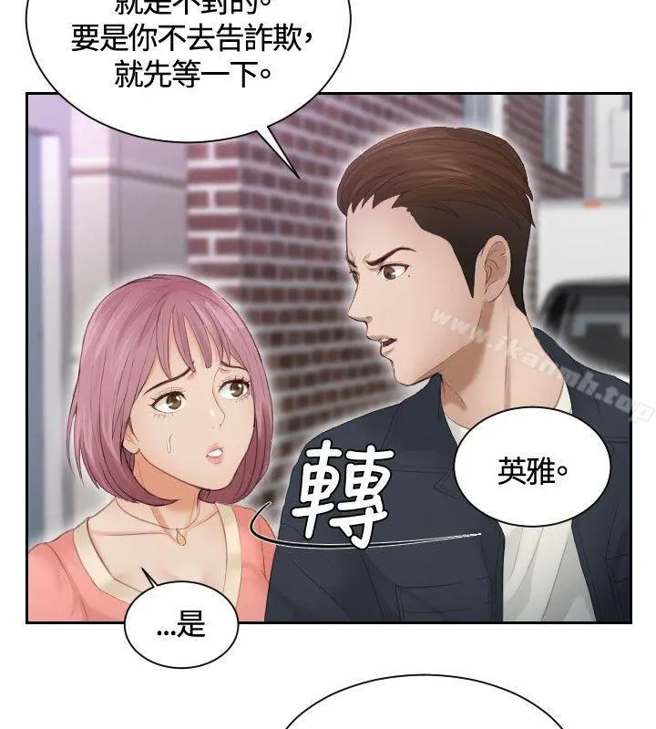 本能解决师 第9话 第10页