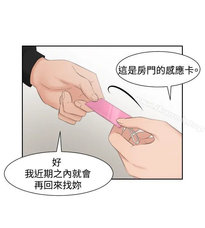 本能解决师 第35话 第4页