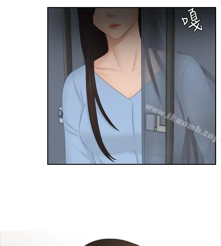 本能解决师 第35话 第22页