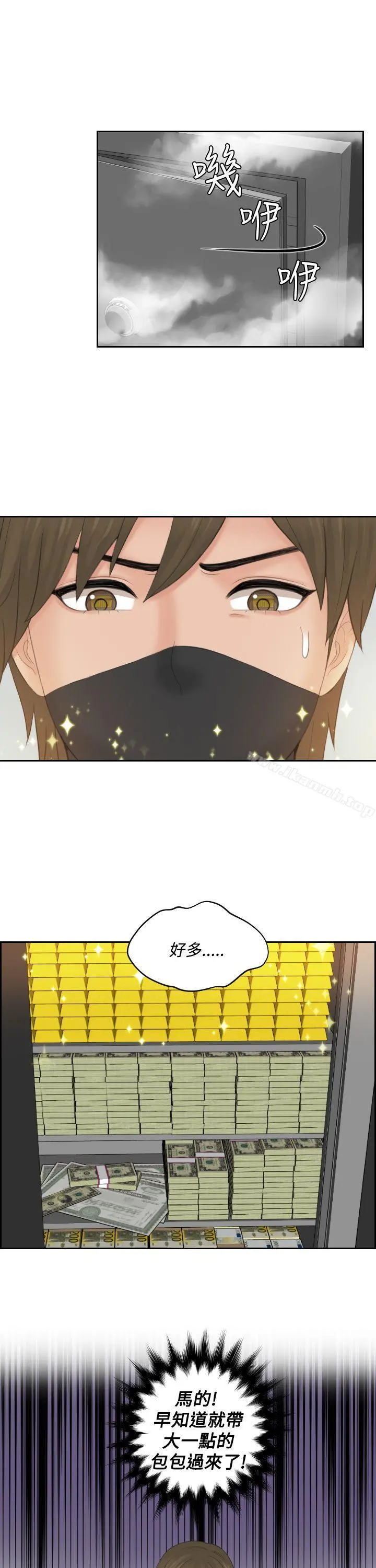本能解决师 第50话 第23页