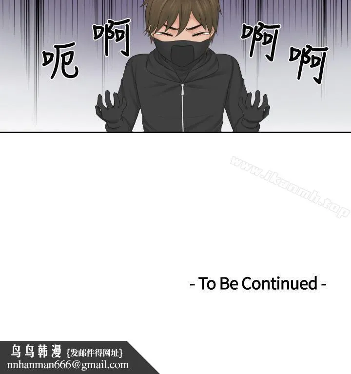 本能解决师 第50话 第24页