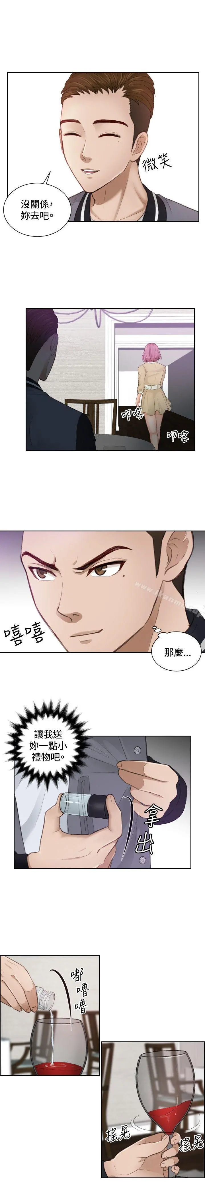 本能解决师 第4话 第15页