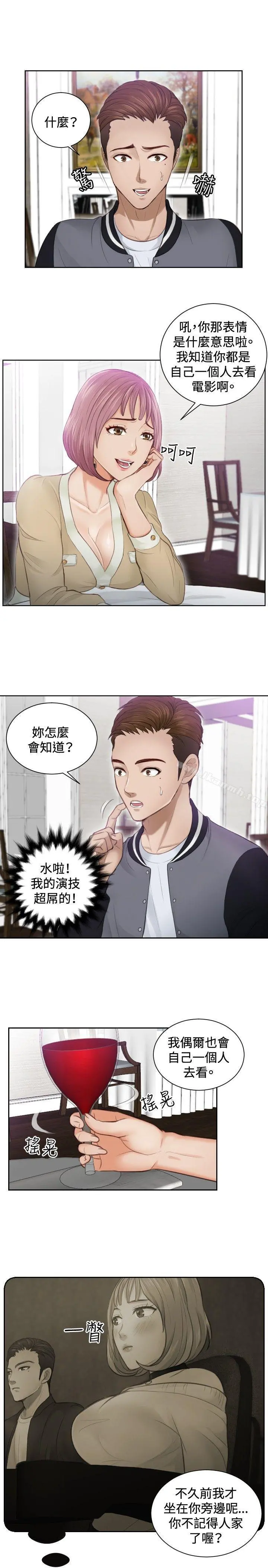本能解决师 第4话 第9页