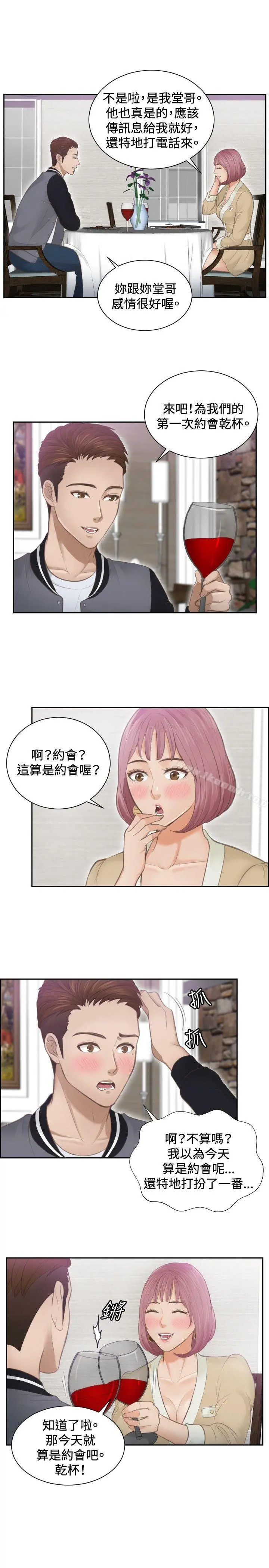 本能解决师 第4话 第17页