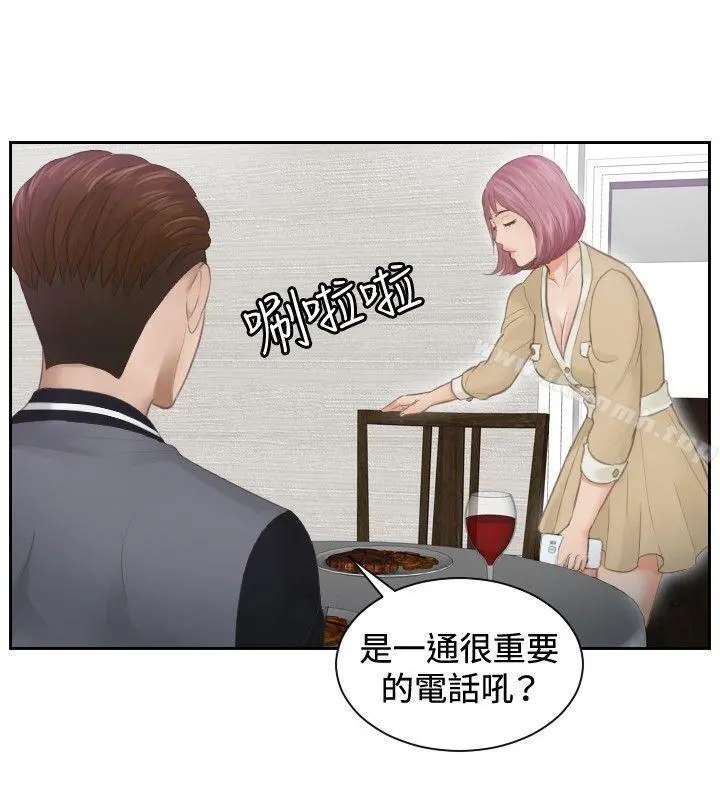 本能解决师 第4话 第16页