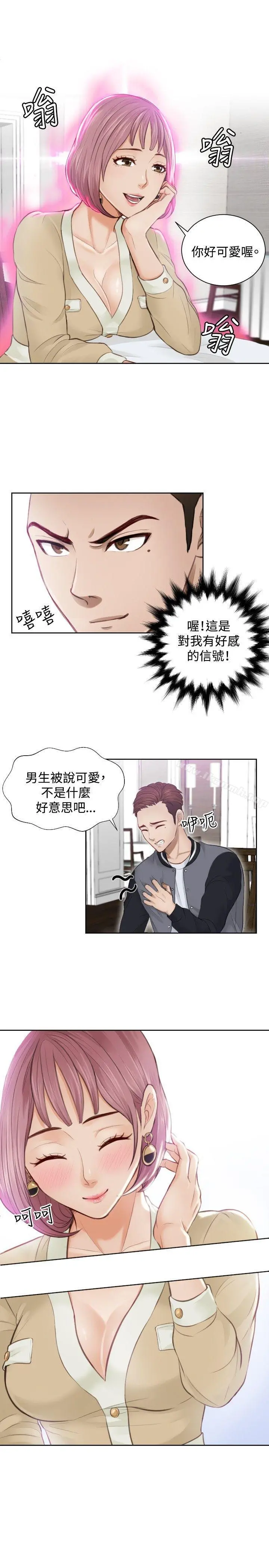 本能解决师 第4话 第3页