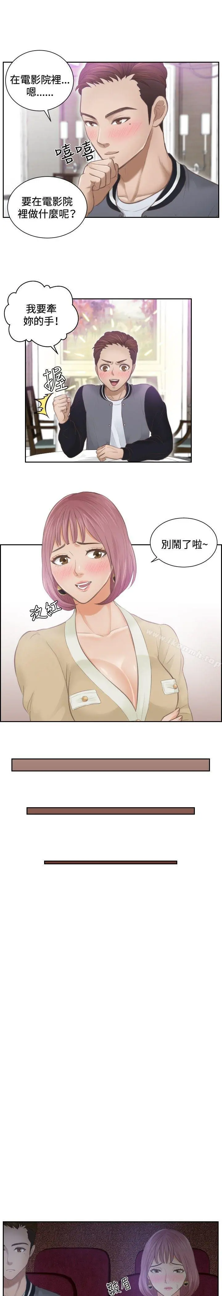 本能解决师 第4话 第21页