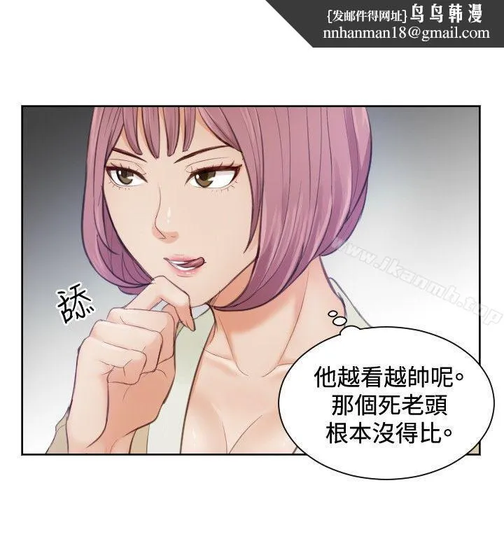 本能解决师 第4话 第12页