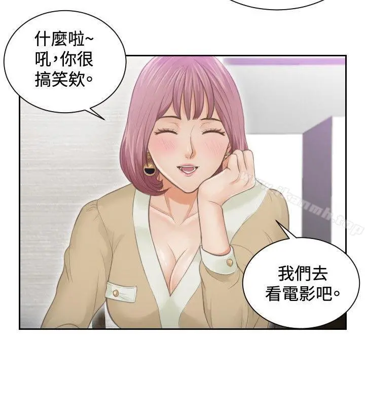 本能解决师 第4话 第20页