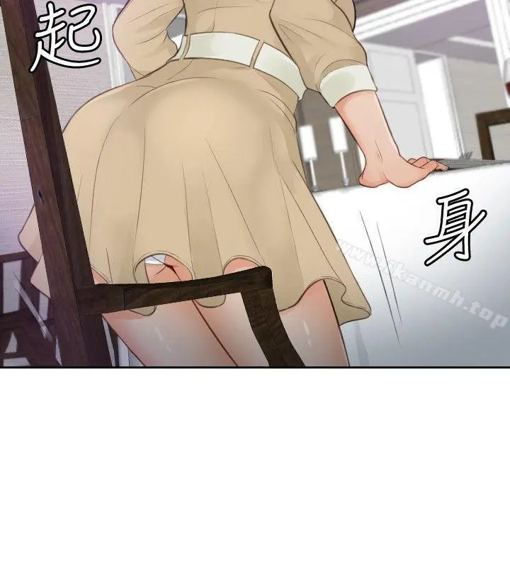 本能解决师 第4话 第14页