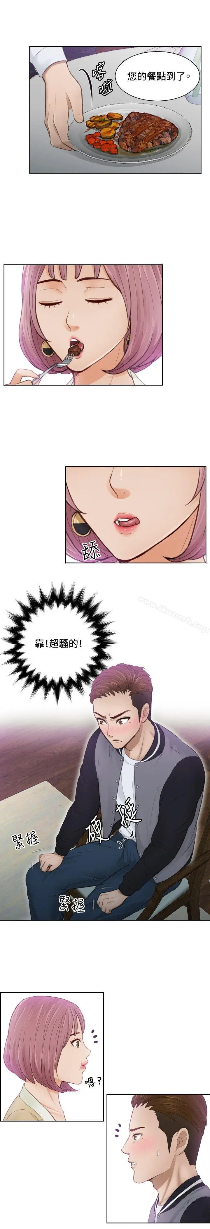 本能解决师 第4话 第5页