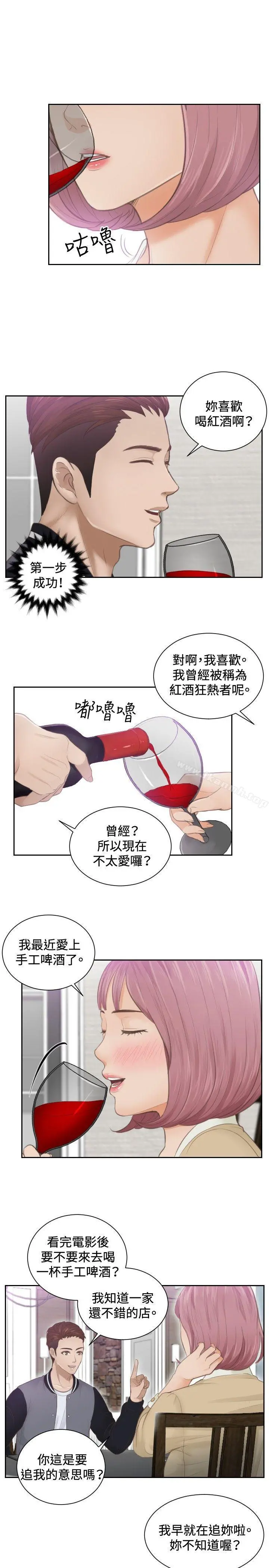 本能解决师 第4话 第19页