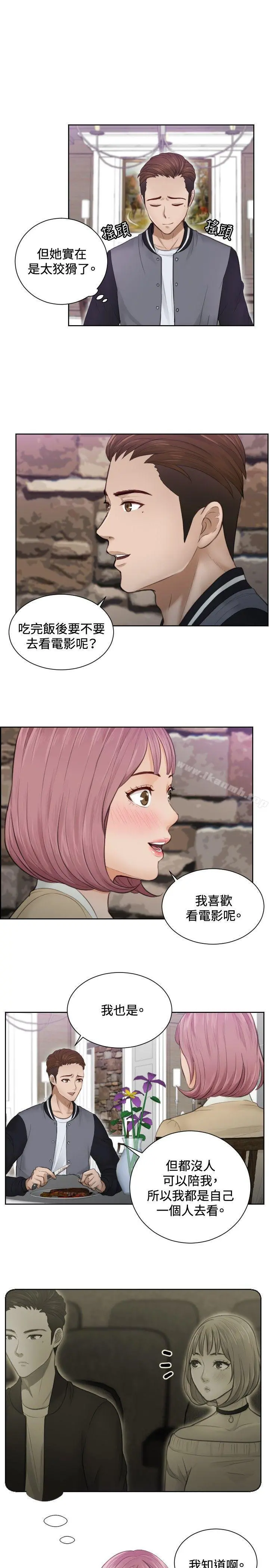 本能解决师 第4话 第7页