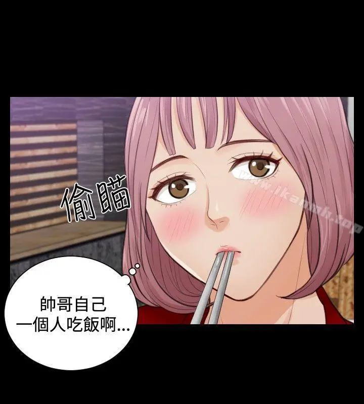 本能解决师 第2话 第24页