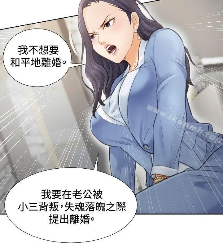 本能解决师 第2话 第4页
