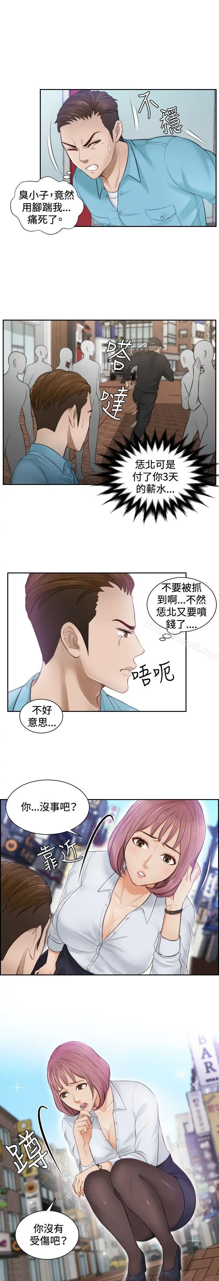 本能解决师 第2话 第21页