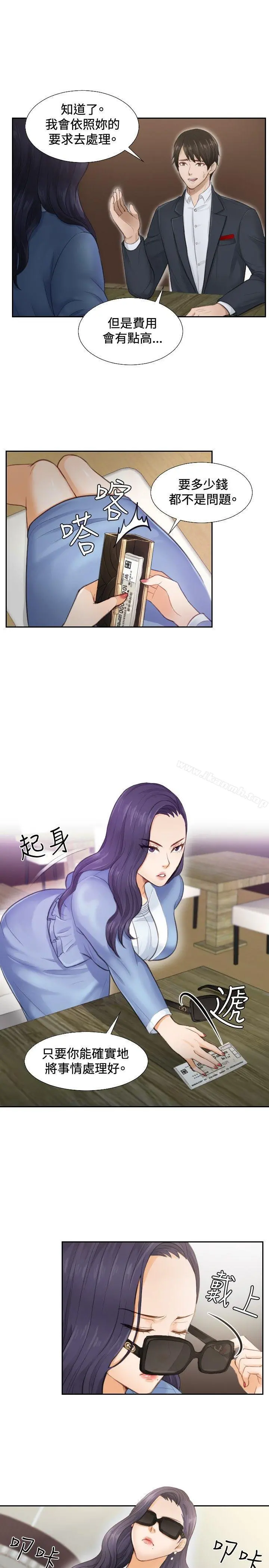 本能解决师 第2话 第5页