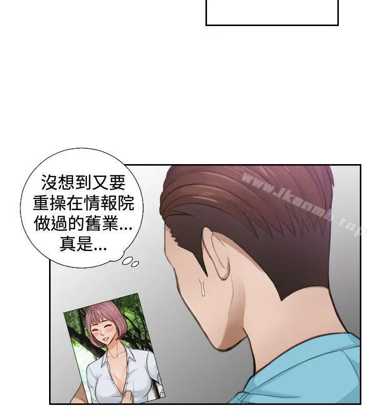 本能解决师 第2话 第8页