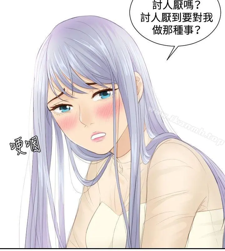 本能解决师 第21话 第8页