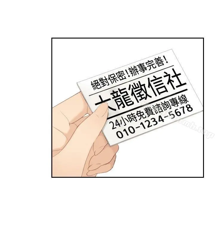 本能解决师 第21话 第24页