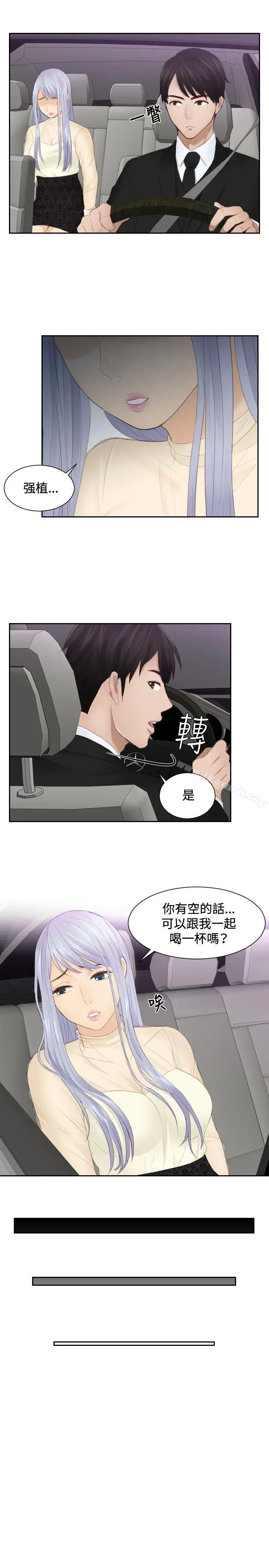 本能解决师 第21话 第5页