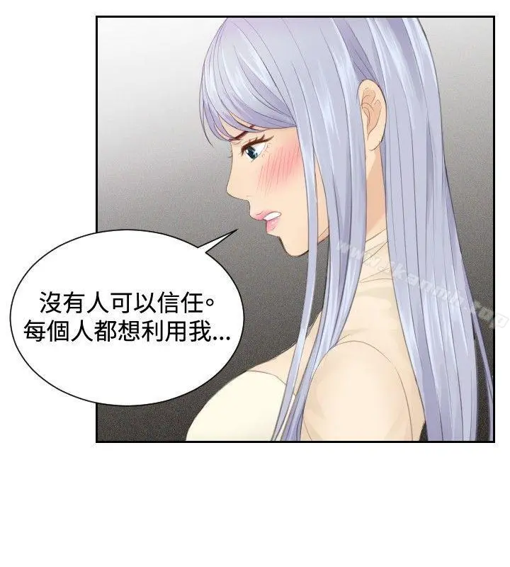 本能解决师 第21话 第22页