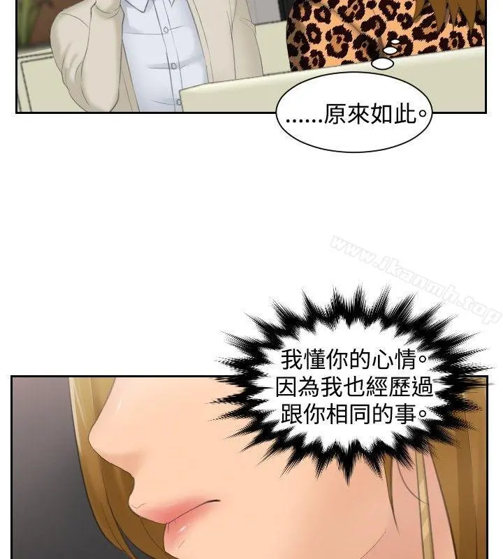 本能解决师 第47话 第6页