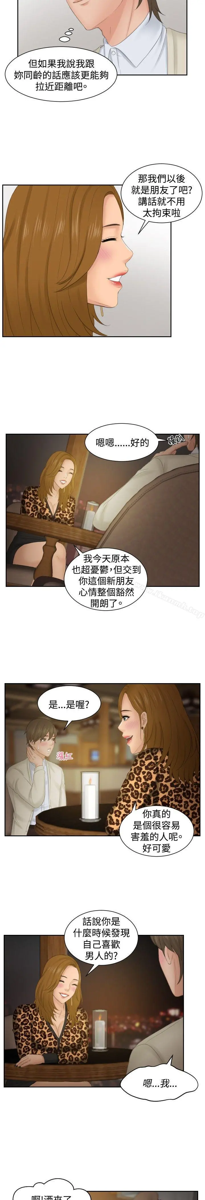 本能解决师 第47话 第19页