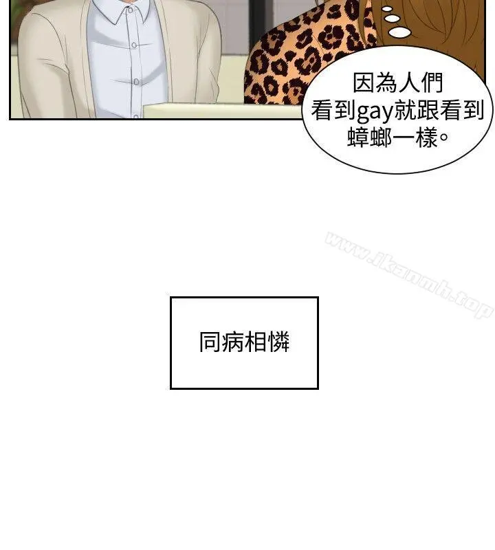 本能解决师 第47话 第4页