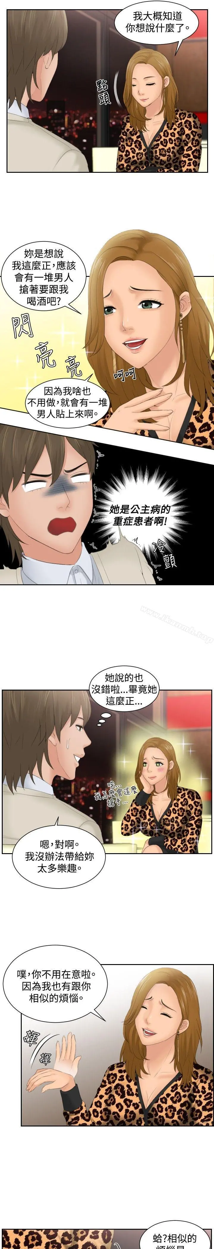 本能解决师 第47话 第9页