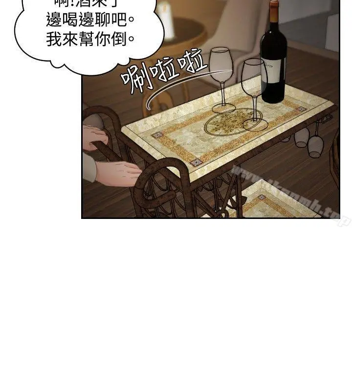 本能解决师 第47话 第20页