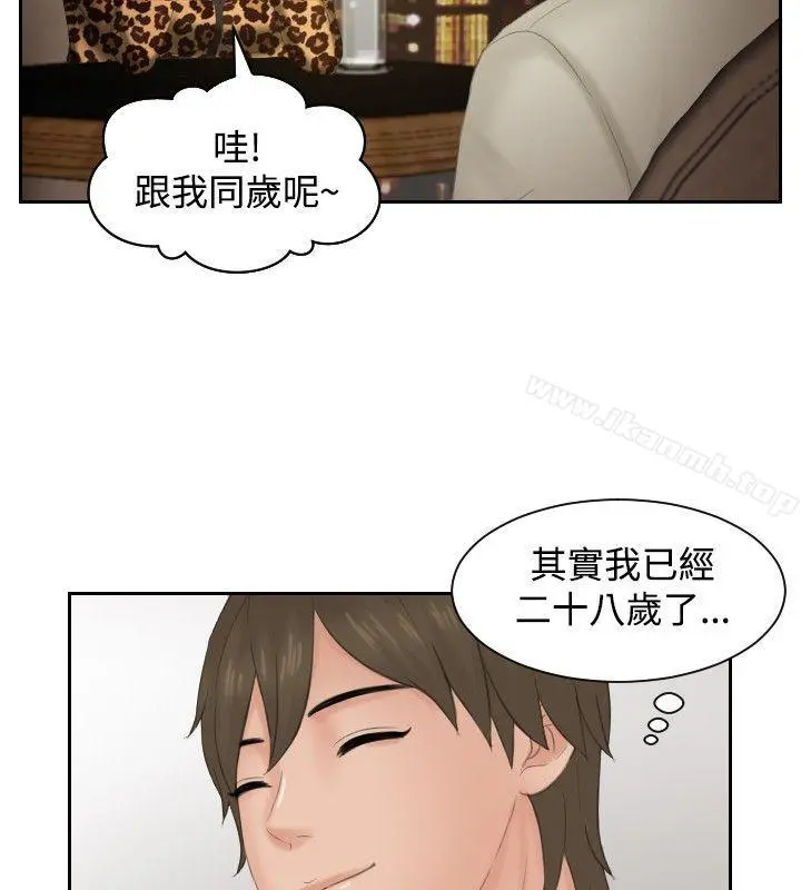 本能解决师 第47话 第18页