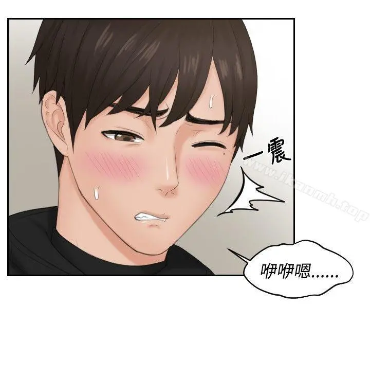 本能解决师 第34话 第9页