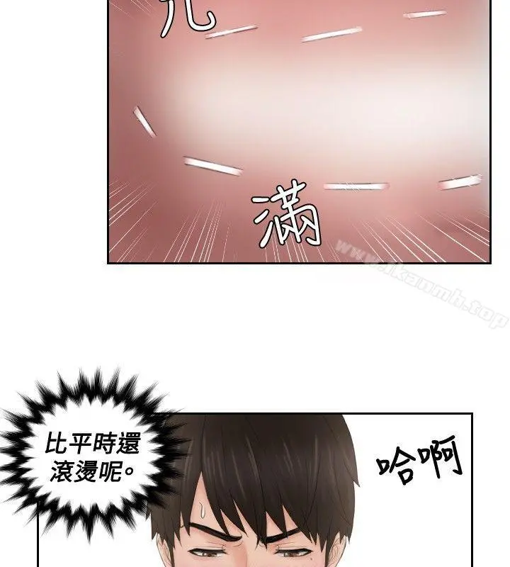 本能解决师 第34话 第19页