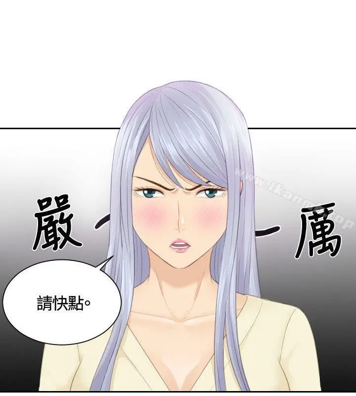 本能解决师 第12话 第8页
