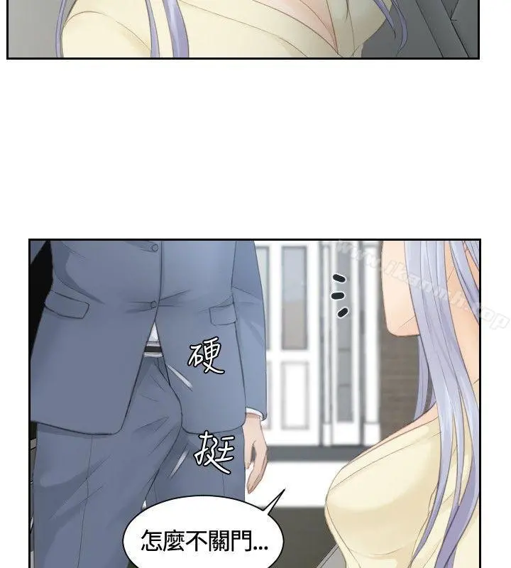 本能解决师 第12话 第6页