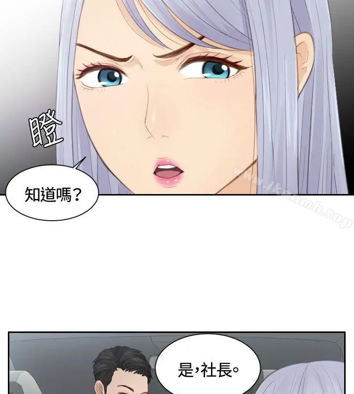 本能解决师 第12话 第14页