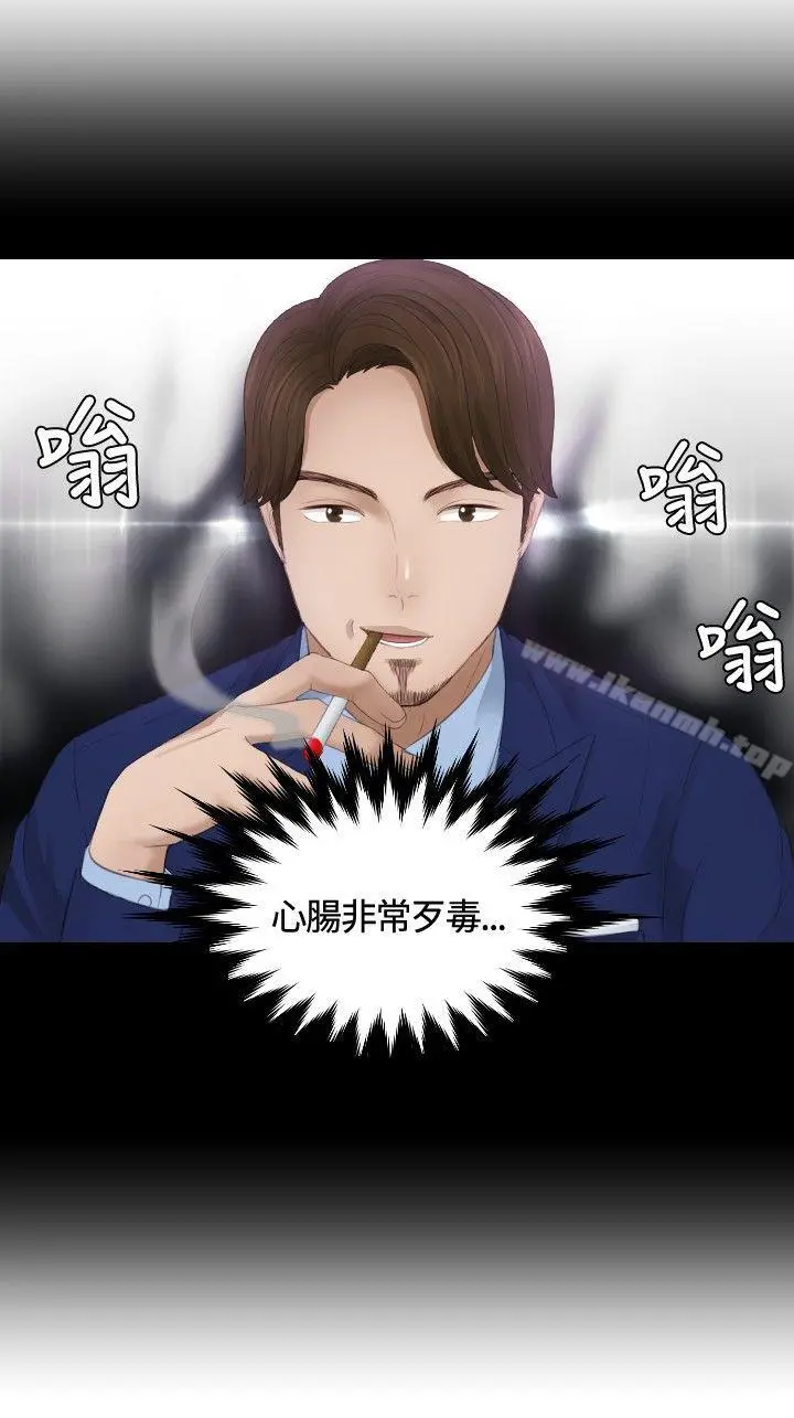 本能解决师 第12话 第2页