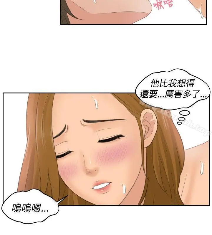 本能解决师 第49话 第6页