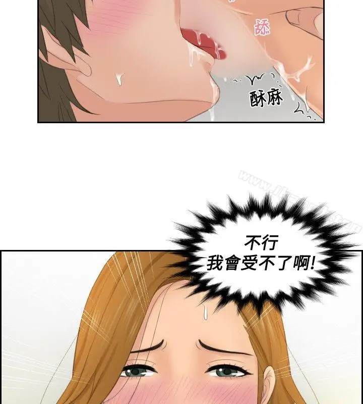 本能解决师 第49话 第10页